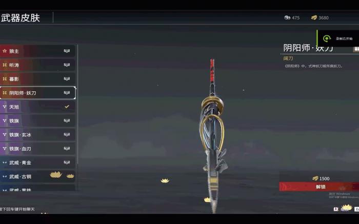 永劫无间什么武器有特效2