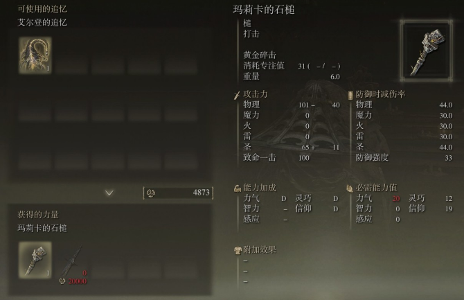 艾尔登法环怎么锁30帧2