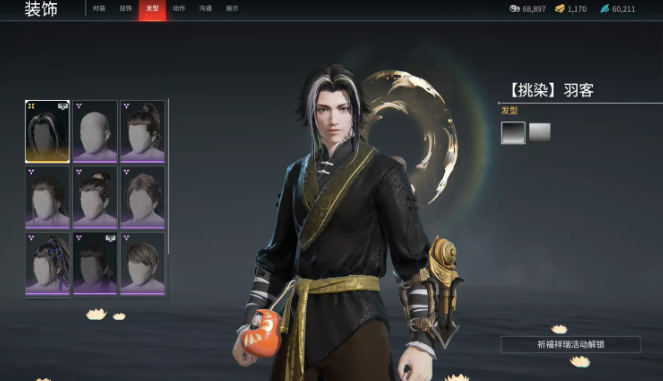 永劫无间怎么完成十次祈福任务1