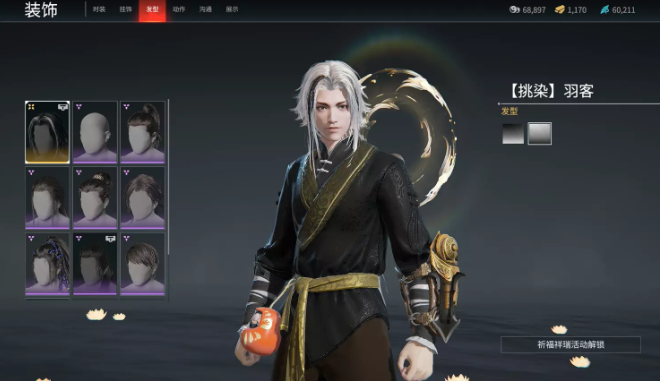 永劫无间怎么完成十次祈福任务3