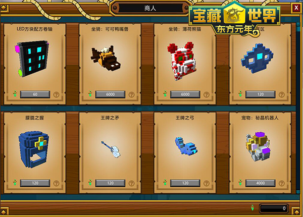 宝藏世界冒险币怎么得3