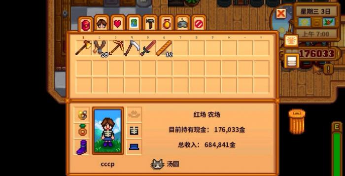 星露谷物语怎么提升红心2