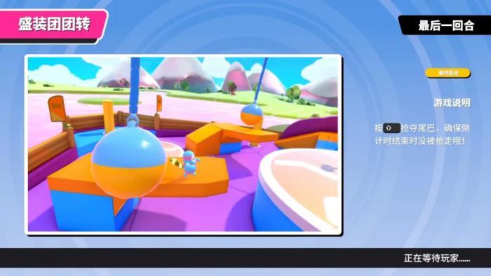 糖豆人怎么抓空中秋千1