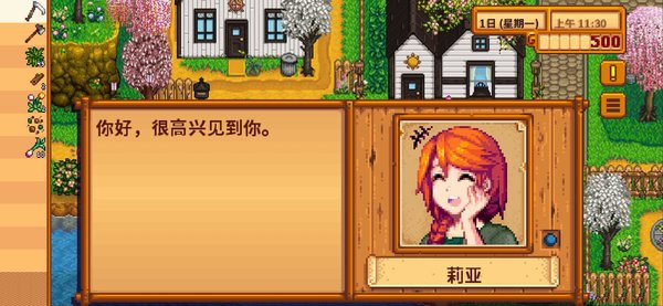 星露谷物语离婚孩子怎么办1