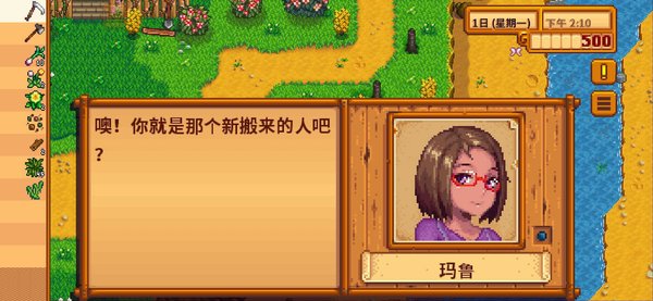 星露谷物语离婚孩子怎么办3