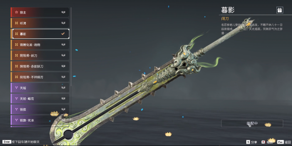 永劫无间新手用什么武器好2