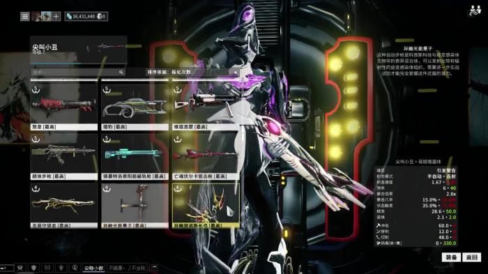 星际战甲切片哥怎么解锁2