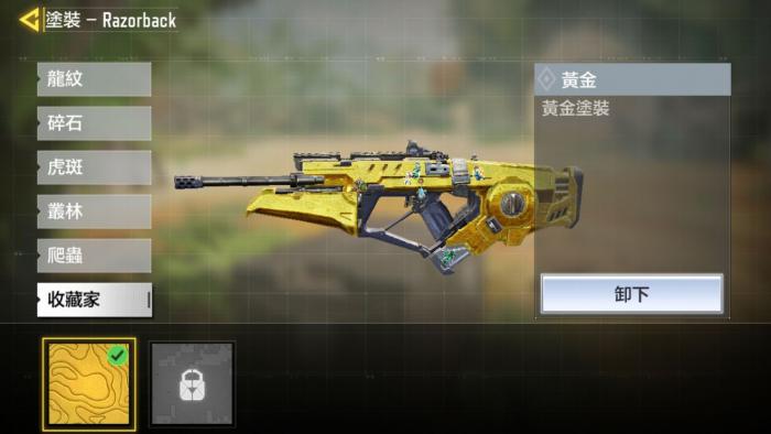 使命召唤4皮肤怎么换武器1