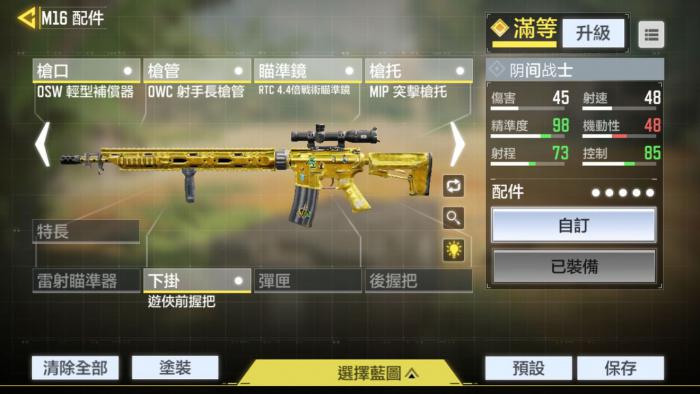 使命召唤4皮肤怎么换武器2