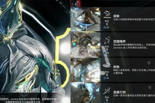 星际战甲必备战甲推荐什么好3