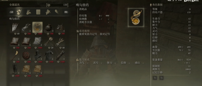 艾尔登法环如何联机2