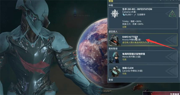 星际战甲数学证明片段在哪打1