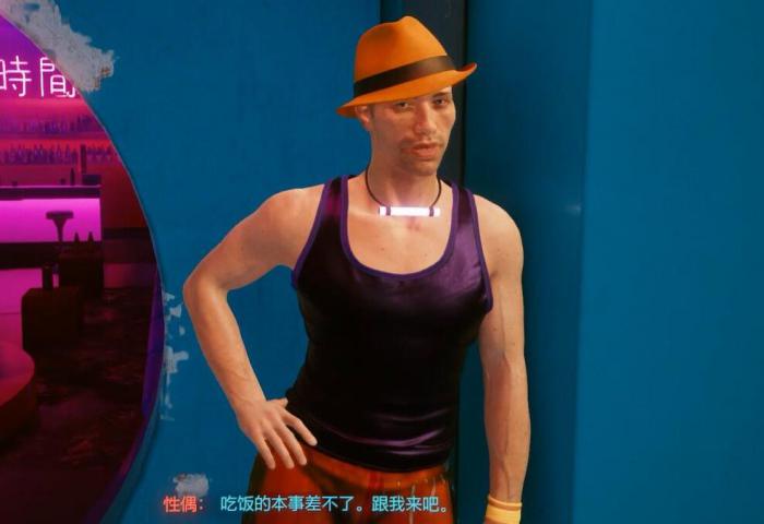 赛博朋克2077性偶会所在哪3