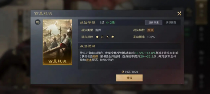 三国谋定天下群雄武将怎么搭配3