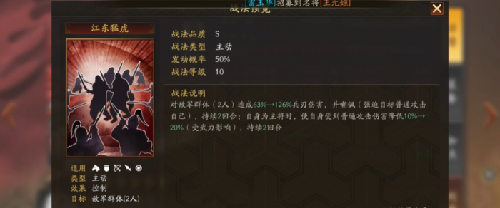 三国志战略版孙坚战法怎么选1