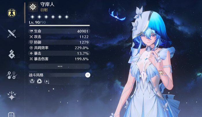 鸣潮守岸人怎么玩1