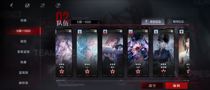 无期迷途烙印怎么搭配3