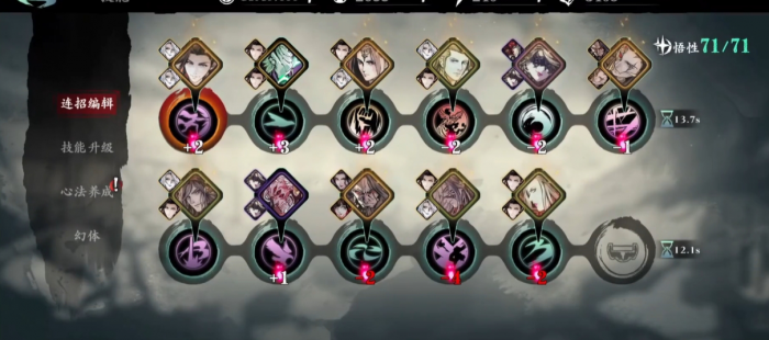 影之刃3新手小葵技能链怎么搭配1