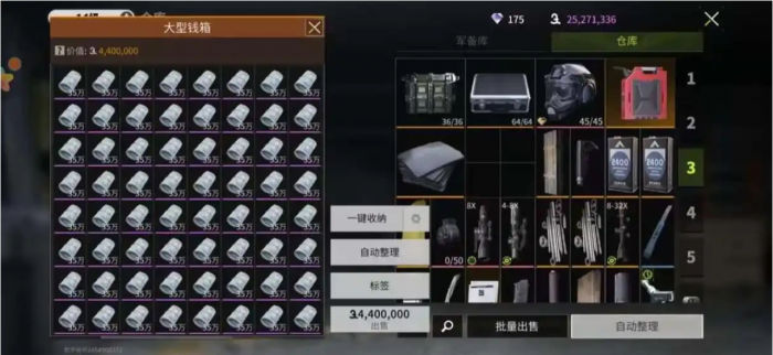 萤火突击仓库怎么整理1