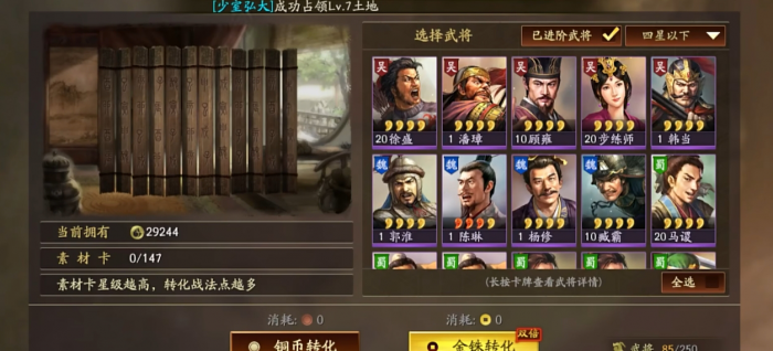 三国志战略版屯卡和吞卡是什么2