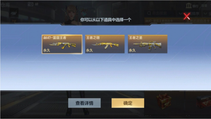 cf手游王者武器优先兑换哪把2