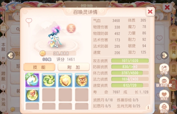 梦幻西游手游天宫刚开始要如何搭配技能1