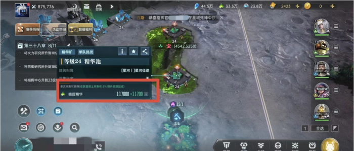 群星纪元资源矿怎么挑战2