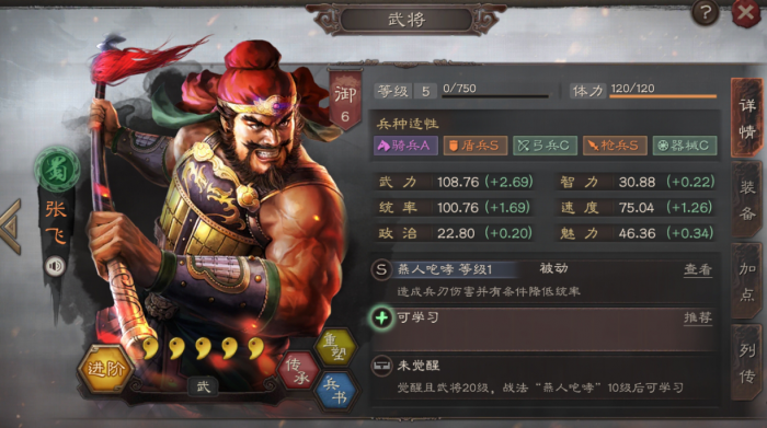 三国志战略版新手前期值得培养的武将有哪些3