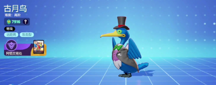 宝可梦大集结持有物怎么选择1