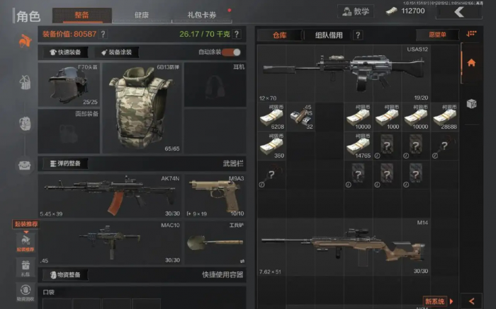 暗区突围新手怎么配装1