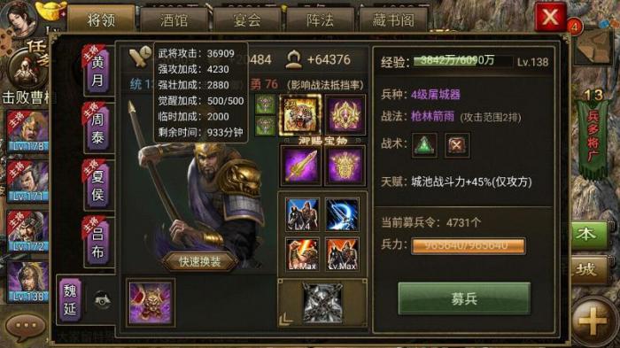 攻城掠地禁卫军如何提升战力1