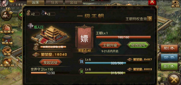 攻城掠地禁卫军如何提升战力2