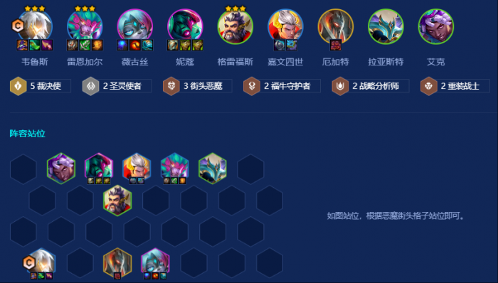 金铲铲之战逍遥赌侠怎么玩1