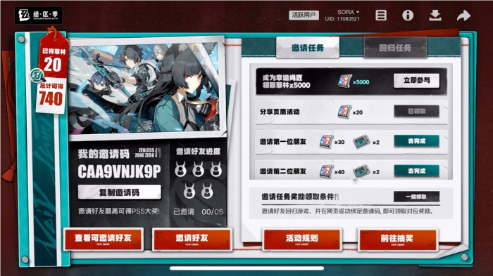 绝区零星见雅怎么玩1