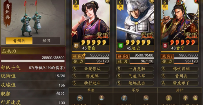 三国志战略版碰瓷枪怎么玩1