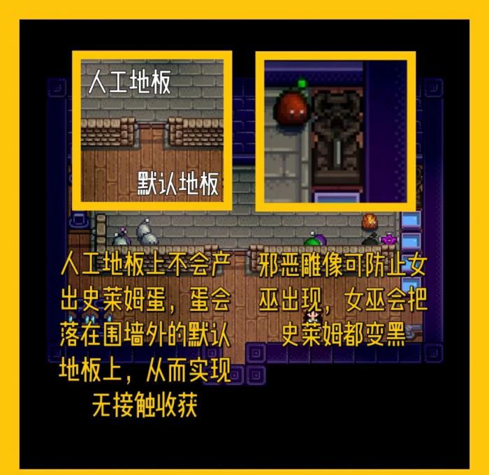 星露谷物语怎么养殖史莱姆1