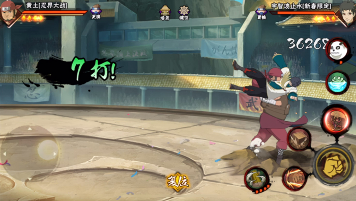 火影忍者手游黄土怎么玩2