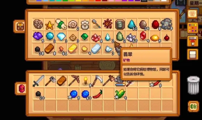 星露谷物语基础工具丢了怎么办2