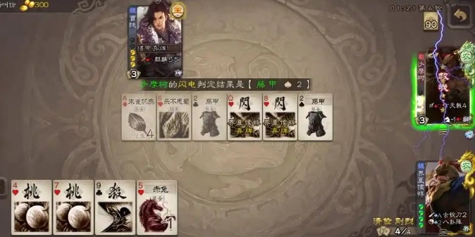 三国杀李密怎么玩3