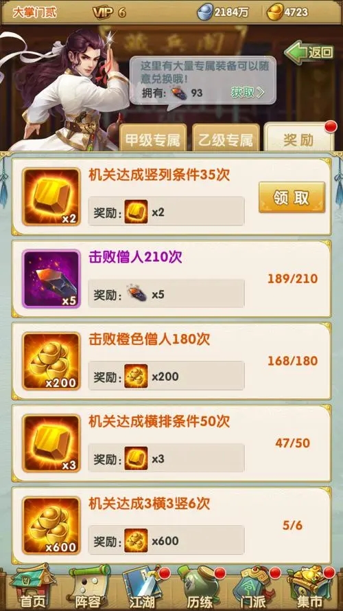 大掌门2玉石换什么2