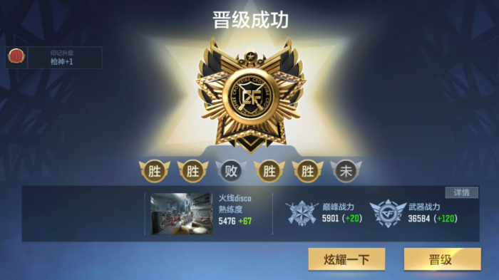 cf手游怎么快速提升等级2