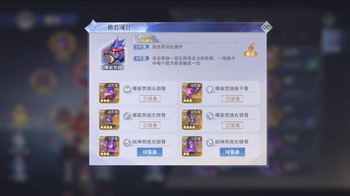 斗罗大陆都有哪些魂技3