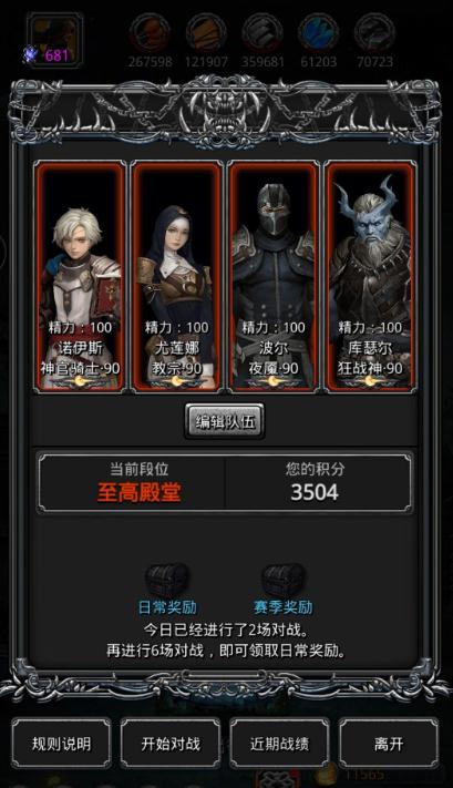 地下城堡2最强职业搭配是什么3