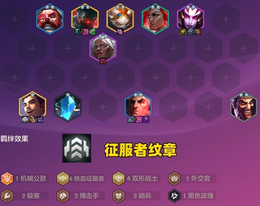 金铲铲之战s13征服双形杰斯怎么玩2