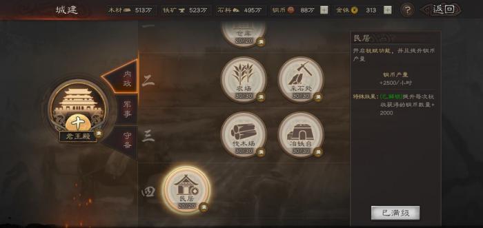 三国志战略版s4统率怎么提升1