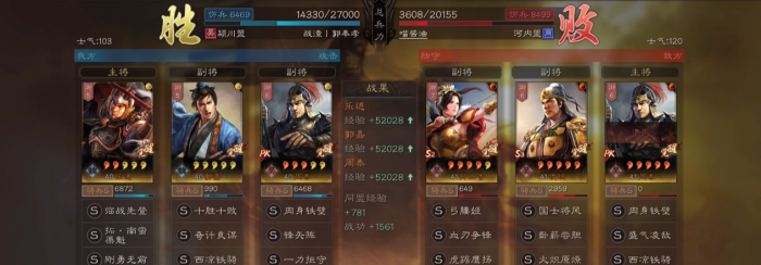 三国志战略版英雄集结剧本怎么做3