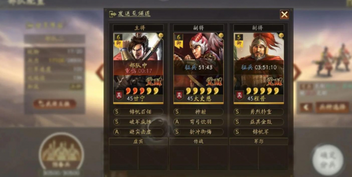 三国志战略版甘太程被什么克制1