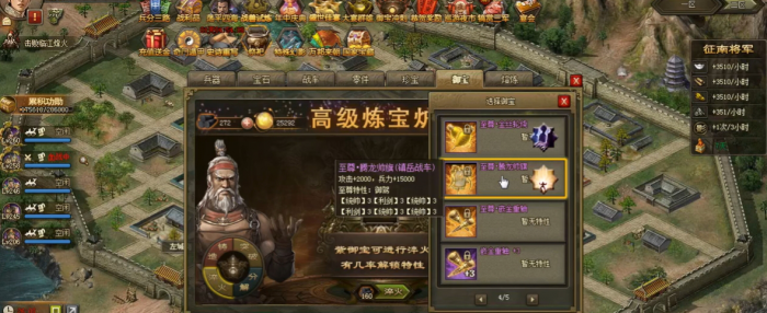 攻城掠地赤壁奇谋要什么御宝2