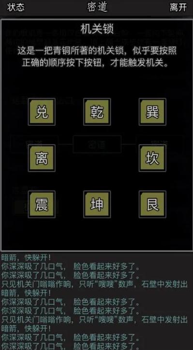 放置江湖什么属性重要2