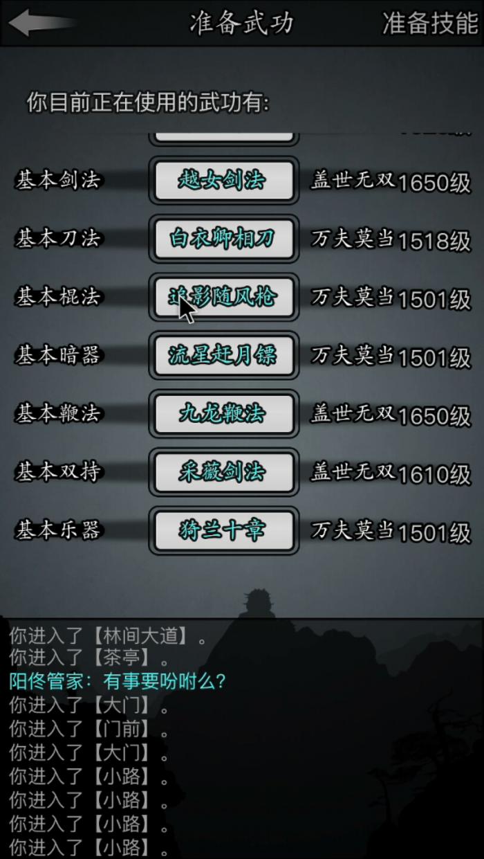 放置江湖什么属性重要3